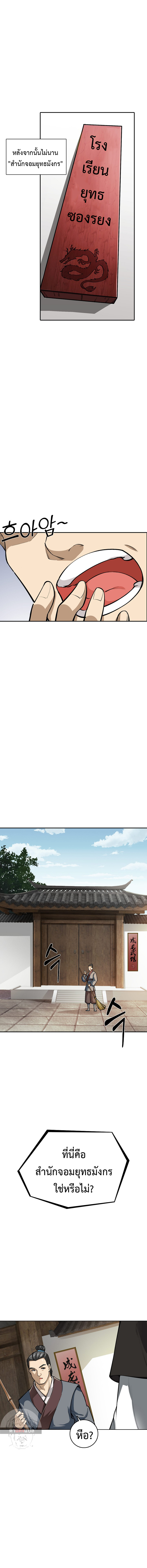 I Picked Up the Lamp Today 2 (5)